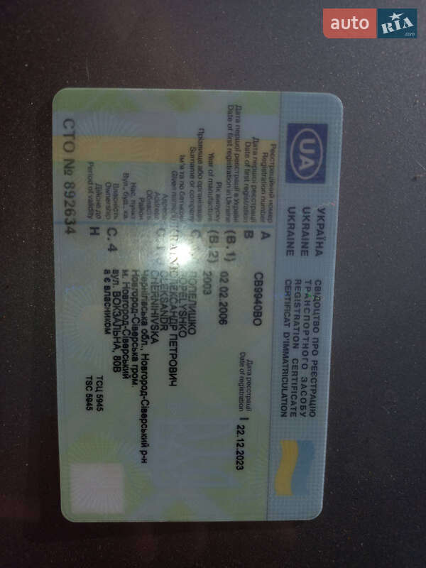 Седан Ford Mondeo 2003 в Чернигове