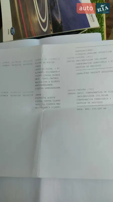 Універсал Ford Mondeo 2014 в Лебедині документ 2 фото Універсал Ford Mondeo 2014 в Лебедині документ