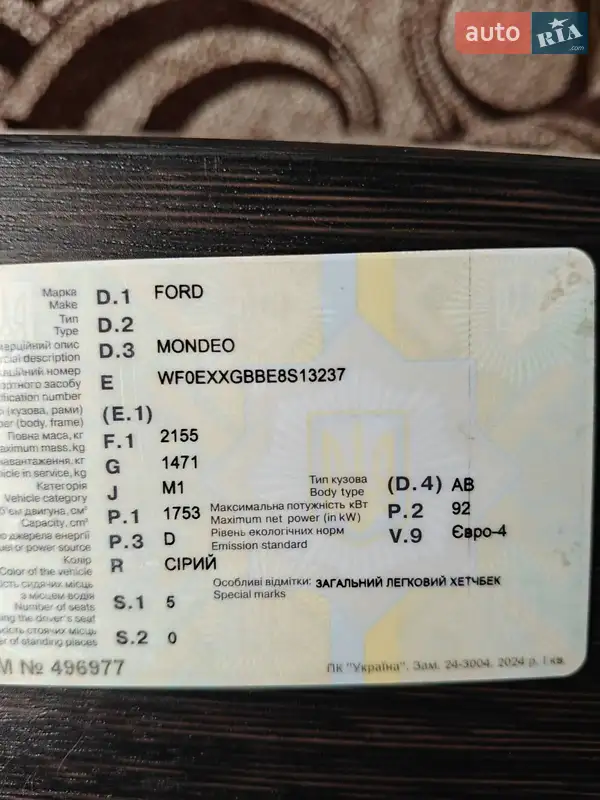 Универсал Ford Mondeo 2008 в Маневичах документ 2 фото Универсал Ford Mondeo 2008 в Маневичах документ