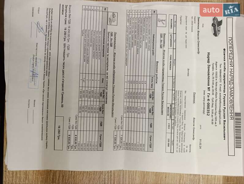 Седан Ford Mondeo 2011 в Киеве