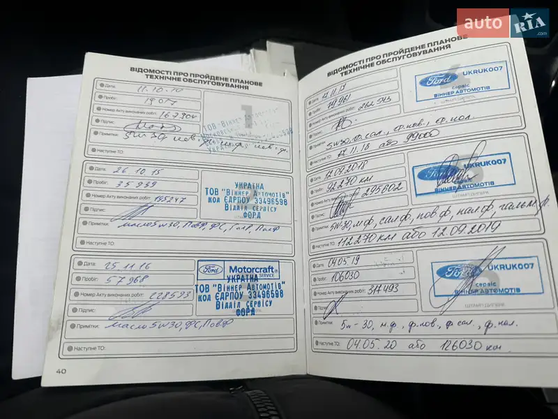 Лифтбек Ford Mondeo 2013 в Софиевской Борщаговке документ 4 фото Лифтбек Ford Mondeo 2013 в Софиевской Борщаговке документ