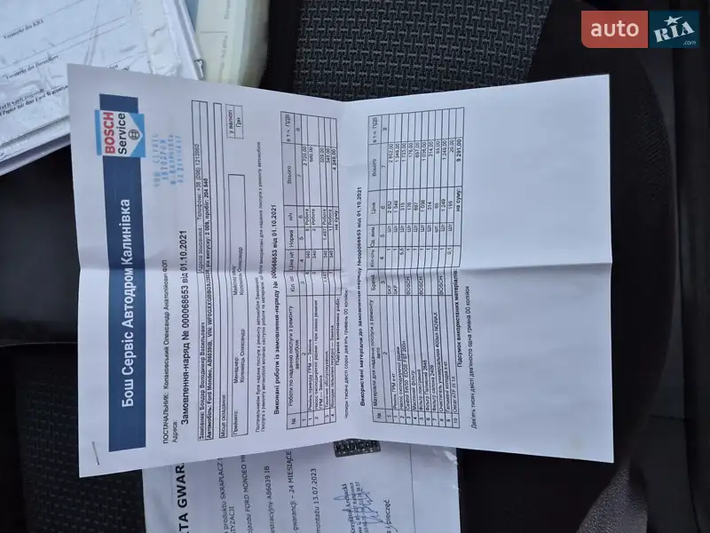 Універсал Ford Mondeo 2009 в Вінниці документ 4 фото Універсал Ford Mondeo 2009 в Вінниці документ