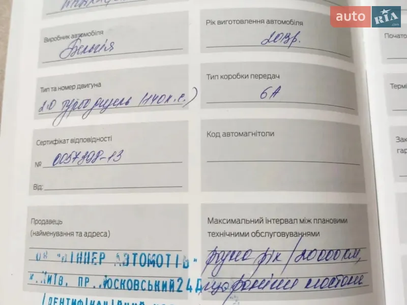 Седан Ford Mondeo 2013 в Киеве документ
