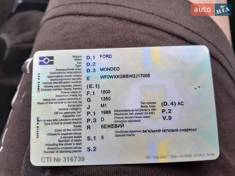 Универсал Ford Mondeo 2002 в Рудниках документ