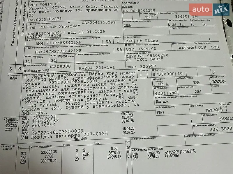 Внедорожник / Кроссовер Ford Mustang Mach-E 2024 в Ровно документ 3 фото Внедорожник / Кроссовер Ford Mustang Mach-E 2024 в Ровно документ