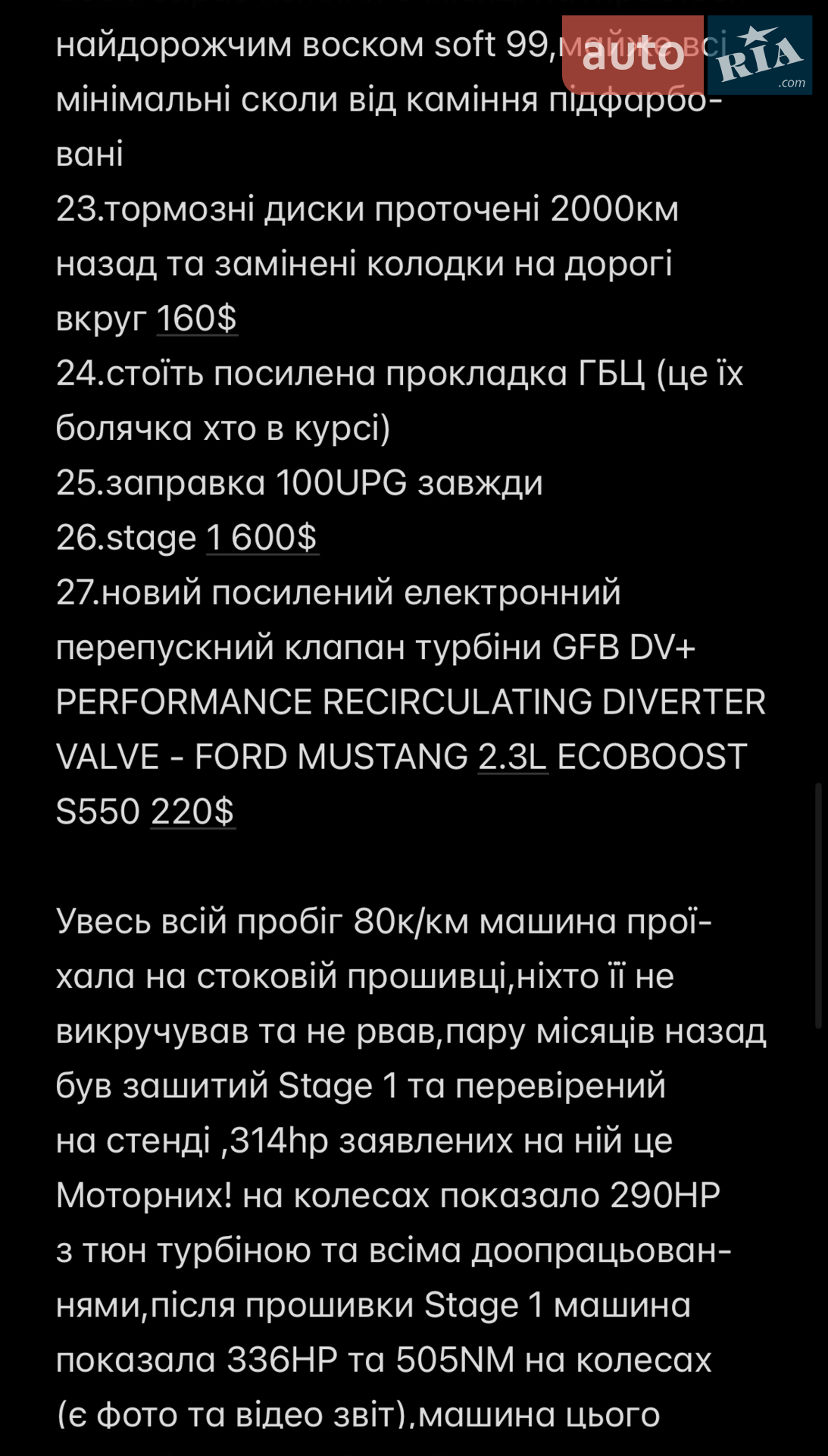 2017 Ford Mustang - мініатюра 34