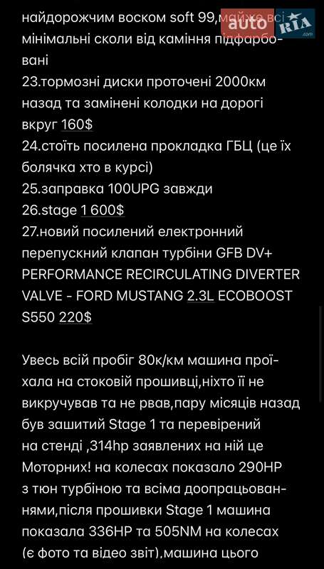 Купе Ford Mustang 2017 в Вінниці