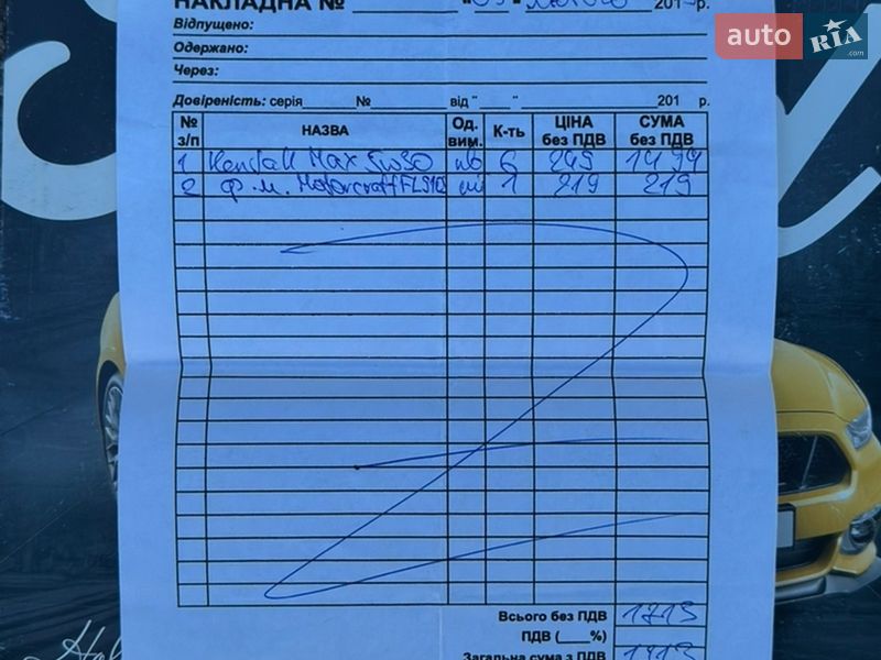 Купе Ford Mustang 2015 в Киеве фото 52 Купе Ford Mustang 2015 в Киеве