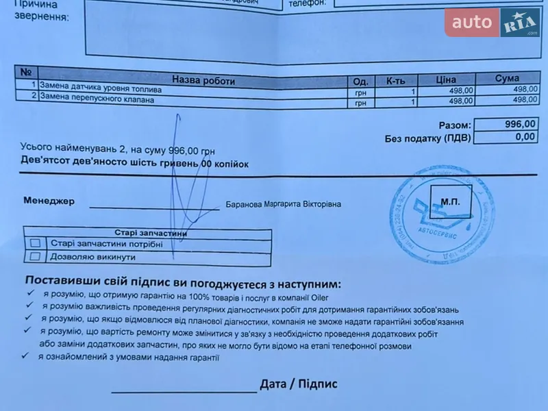 Купе Ford Mustang 2015 в Киеве документ 10 фото Купе Ford Mustang 2015 в Киеве документ