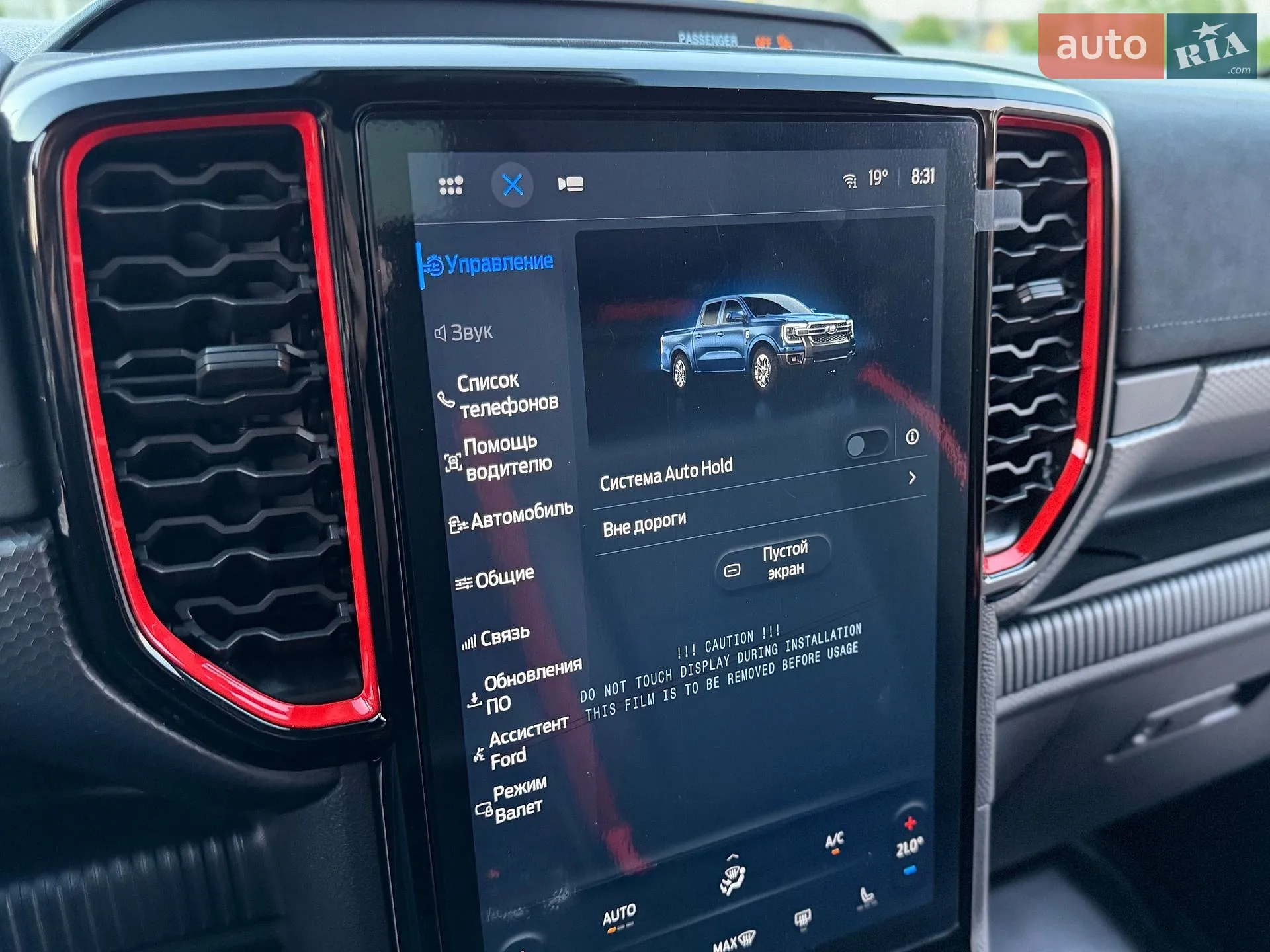 2023 Ford Ranger (North America) - мініатюра 68