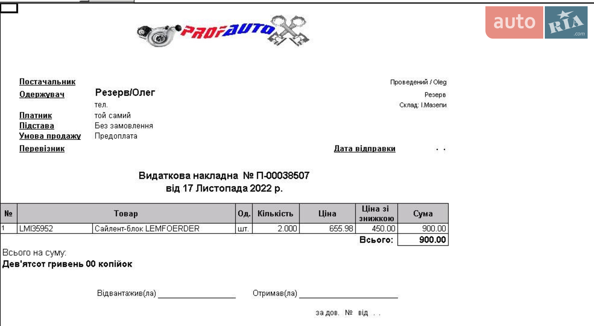2013 Ford S-MAX - мініатюра 13