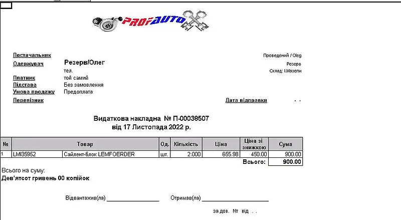 Минивэн Ford S-Max 2013 в Львове документ