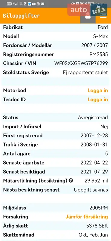 Мінівен Ford S-Max 2007 в Кременчуці документ