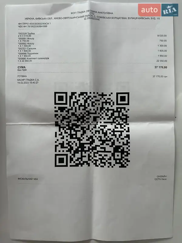 Минивэн Ford S-Max 2013 в Киеве документ