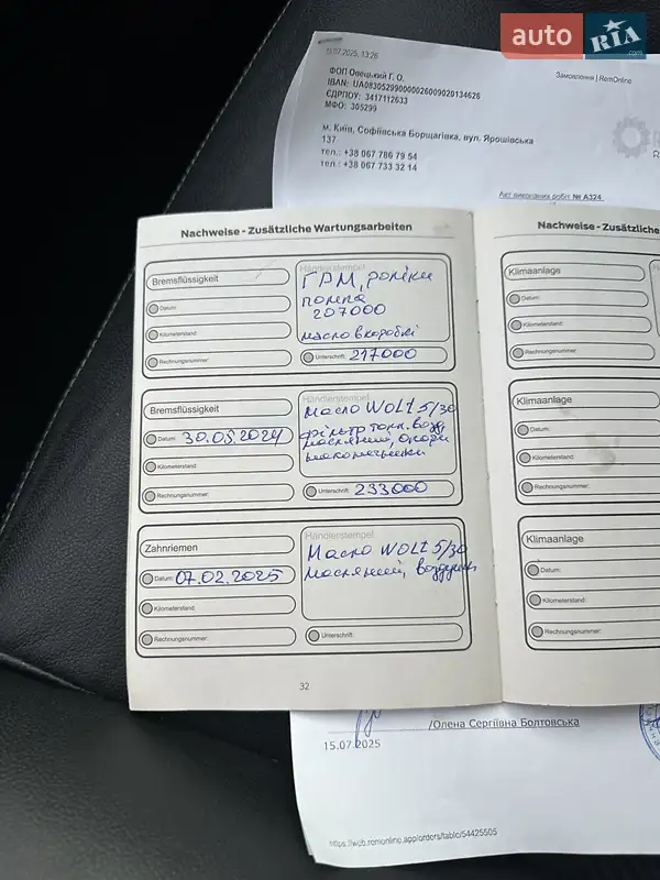 Минивэн Ford S-Max 2013 в Броварах документ 6 фото Минивэн Ford S-Max 2013 в Броварах документ