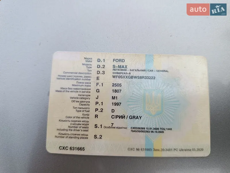 Минивэн Ford S-Max 2008 в Краснокутске документ