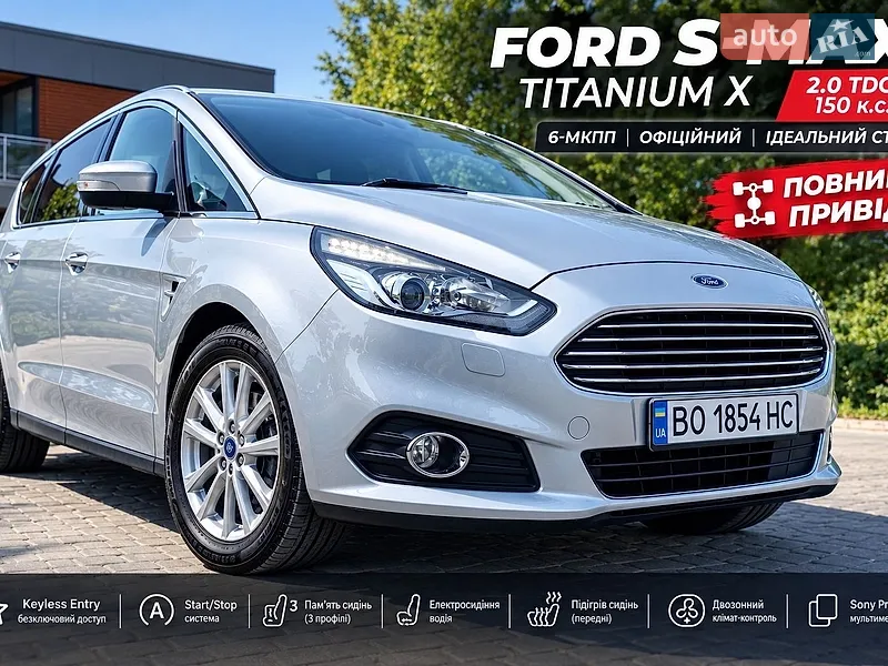 Ford S-Max