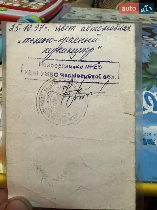 Седан Ford Scorpio 1987 в Черновцах документ 4 фото Седан Ford Scorpio 1987 в Черновцах документ