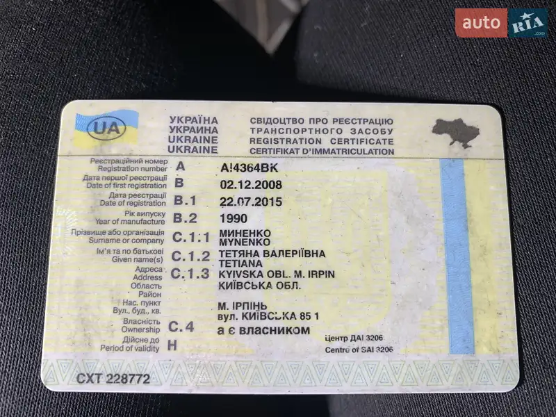 Седан Ford Scorpio 1990 в Гостомелі документ 2 фото Седан Ford Scorpio 1990 в Гостомелі документ