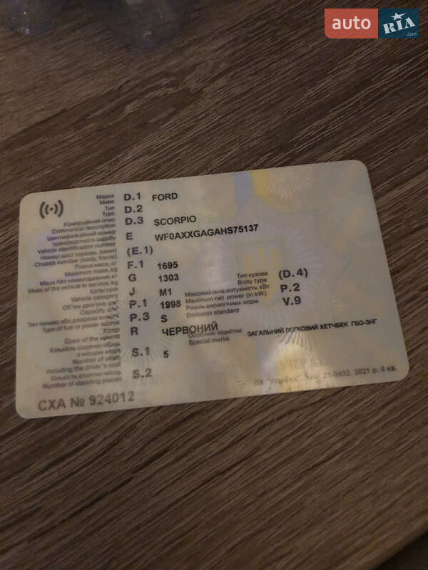 Ліфтбек Ford Scorpio 1987 в Харкові