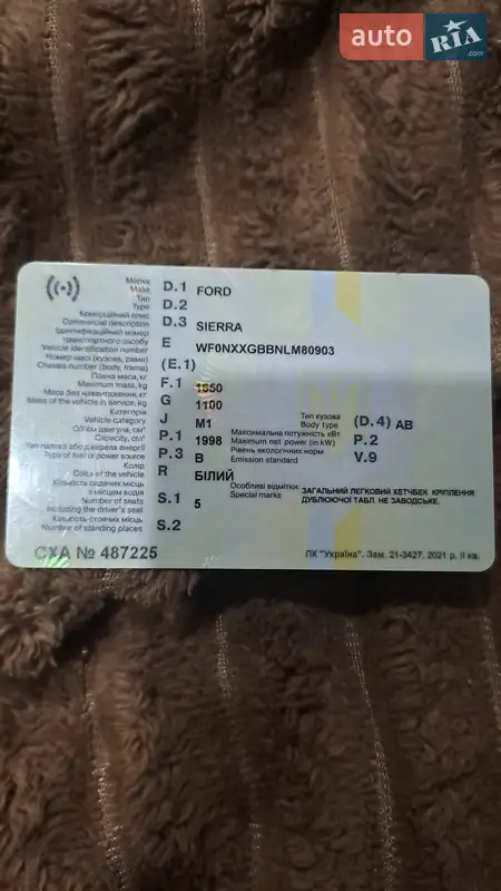 Універсал Ford Sierra 1990 в Татарові документ 2 фото Універсал Ford Sierra 1990 в Татарові документ