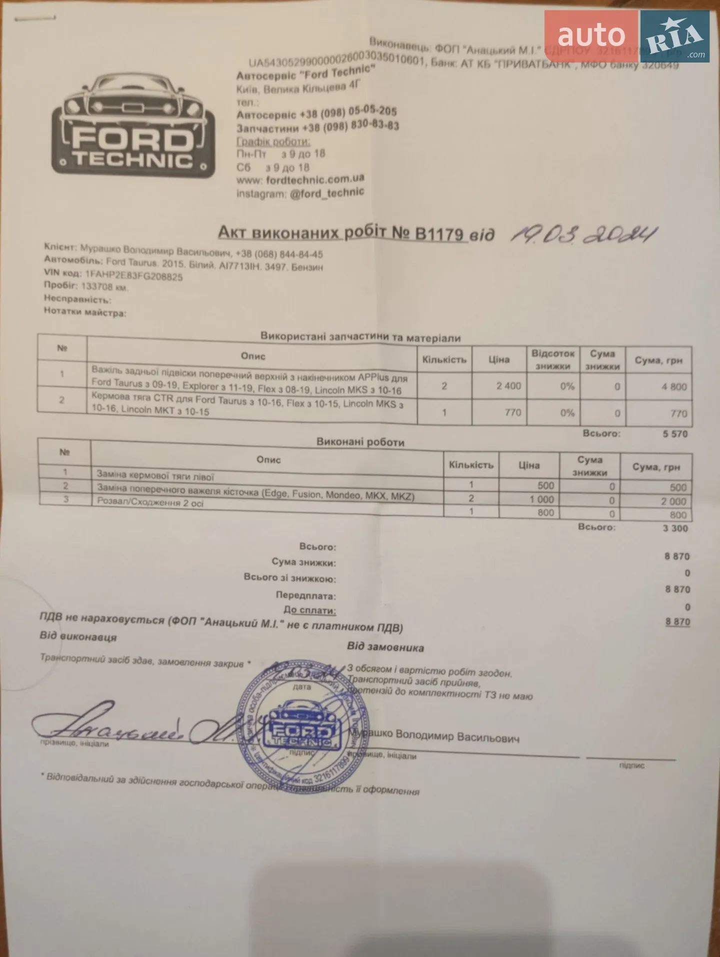 2015 Ford Taurus - мініатюра 27