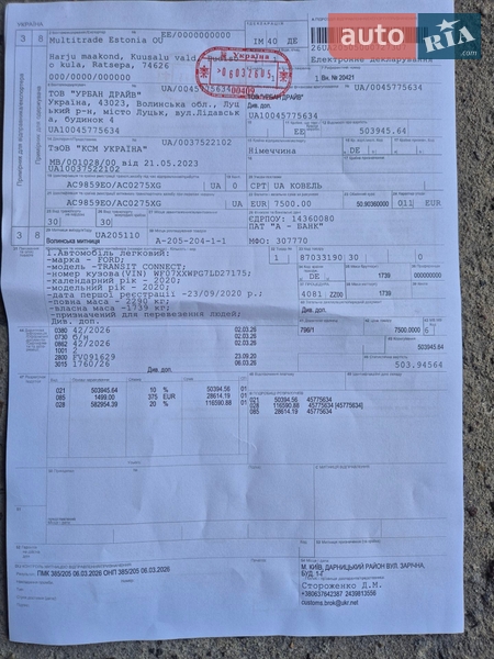 Минивэн Ford Tourneo Connect 2020 в Ковеле