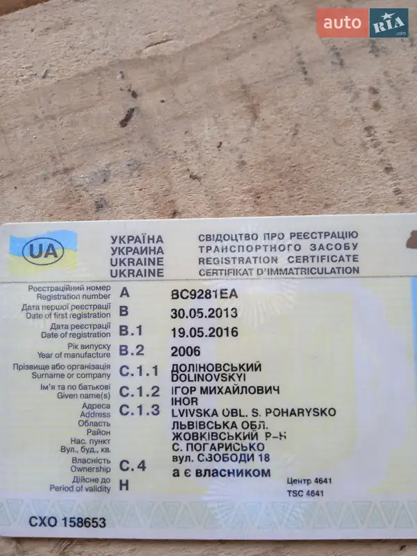 Мінівен Ford Transit Connect 2006 в Львові документ