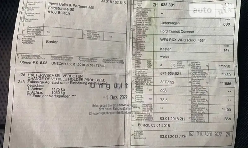 Грузовой фургон Ford Transit Connect 2017 в Одессе документ