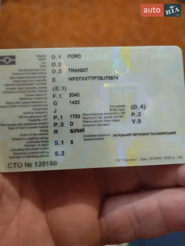 Мінівен Ford Transit Connect 2009 в Самборі документ