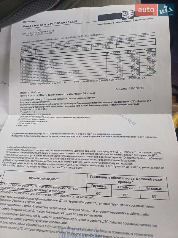 Минивэн Ford Transit Connect 2003 в Славянске фото 13 Минивэн Ford Transit Connect 2003 в Славянске