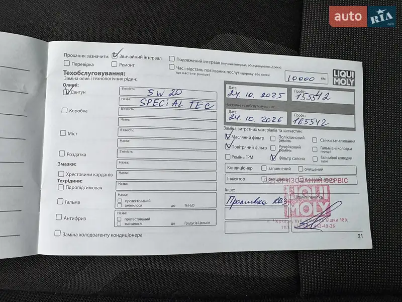 Мінівен Ford Transit Connect 2016 в Черкасах документ