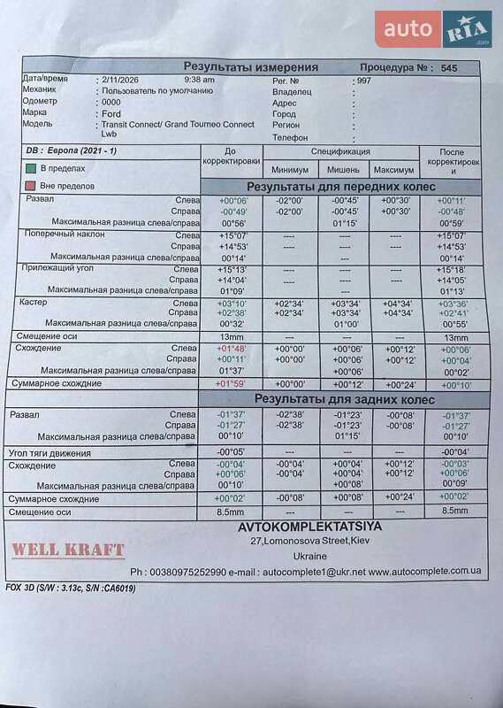 Грузовой фургон Ford Transit Connect 2019 в Киеве фото 54 Грузовой фургон Ford Transit Connect 2019 в Киеве