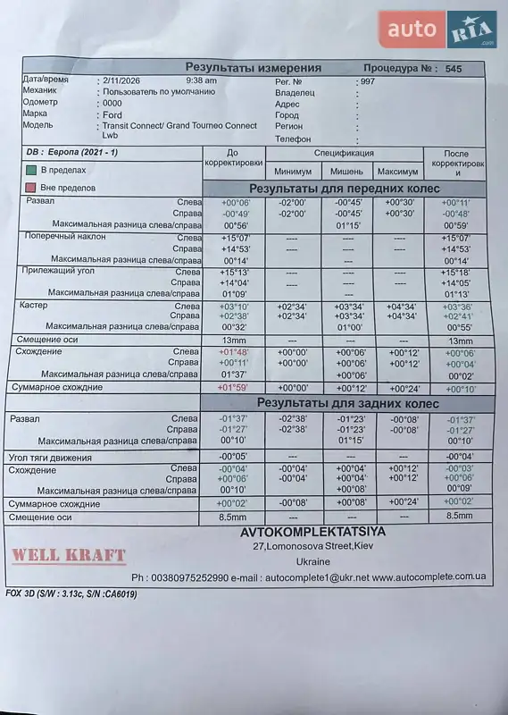 Грузовой фургон Ford Transit Connect 2019 в Киеве документ 4 фото Грузовой фургон Ford Transit Connect 2019 в Киеве документ