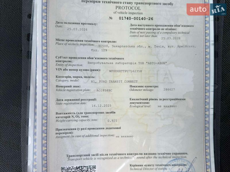 Грузовой фургон Ford Transit Connect 2007 в Тячеве