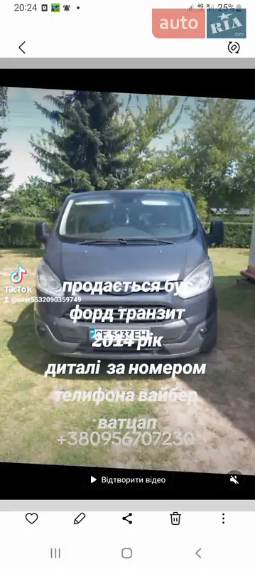 Позашляховик / Кросовер Ford Transit Custom 2014 в 
