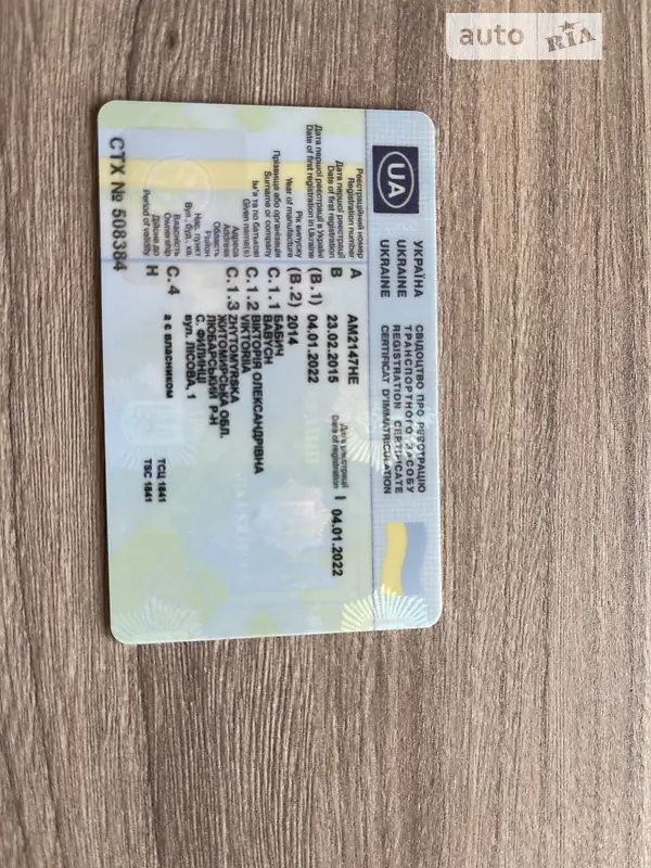 Грузовой фургон Ford Transit Custom 2014 в Житомире документ