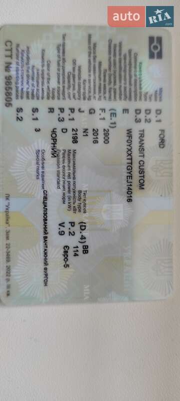 Грузовой фургон Ford Transit Custom 2014 в Полтаве