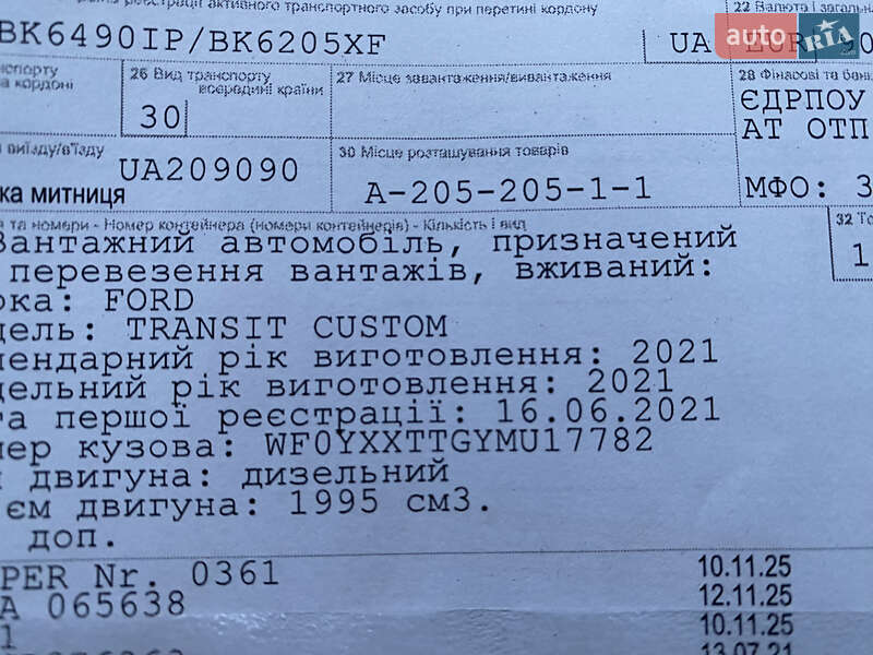 Вантажний фургон Ford Transit Custom 2021 в Ірпені фото 68 Вантажний фургон Ford Transit Custom 2021 в Ірпені