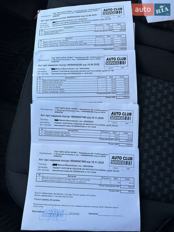 Грузовой фургон Ford Transit Custom 2021 в Черновцах фото 55 Грузовой фургон Ford Transit Custom 2021 в Черновцах