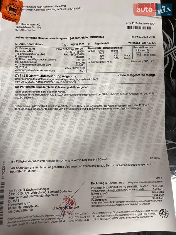 Минивэн Ford Transit Custom 2015 в Самборе документ