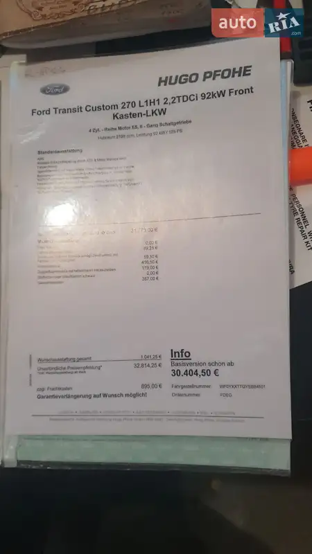 Вантажний фургон Ford Transit Custom 2014 в Калуші документ 6 фото Вантажний фургон Ford Transit Custom 2014 в Калуші документ