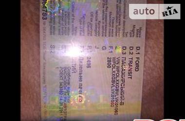  Ford Transit 1997 в 