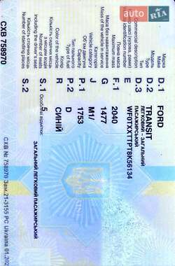 Минивэн Ford Transit 2009 в Харькове