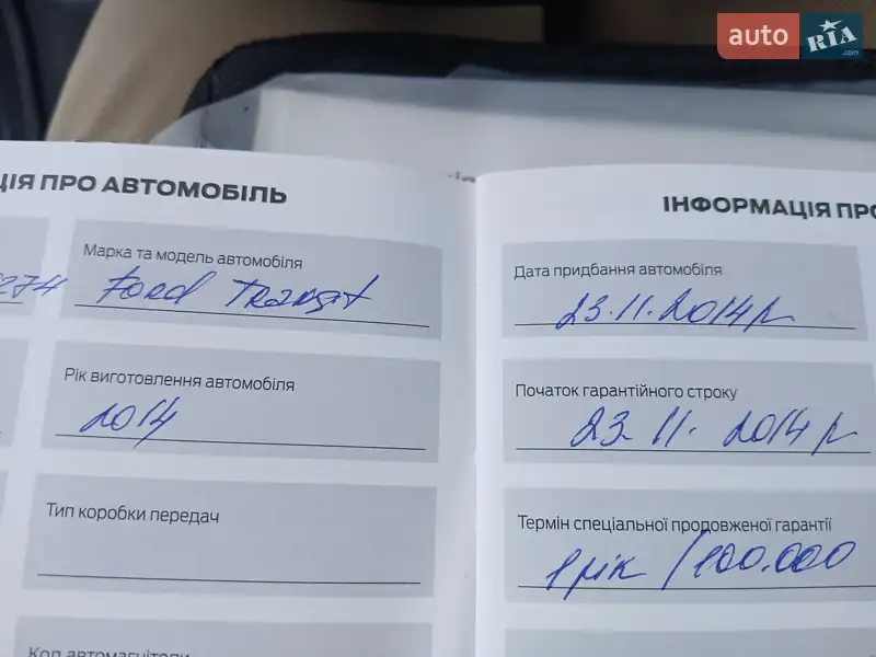 Минивэн Ford Transit 2014 в Киеве документ