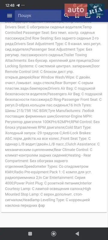 Грузопассажирский фургон Ford Transit 2006 в Подгорцах документ 3 фото Грузопассажирский фургон Ford Transit 2006 в Подгорцах документ