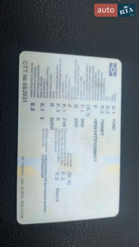 Вантажний фургон Ford Transit 2013 в Хлібодарське документ 2 фото Вантажний фургон Ford Transit 2013 в Хлібодарське документ