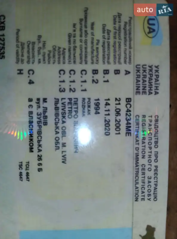 Минивэн Ford Transit 1991 в Львове документ 2 фото Минивэн Ford Transit 1991 в Львове документ