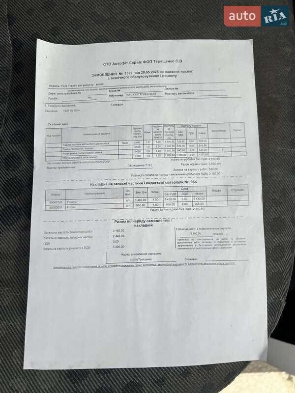 Грузовой фургон Ford Transit 2006 в Киеве фото 18 Грузовой фургон Ford Transit 2006 в Киеве