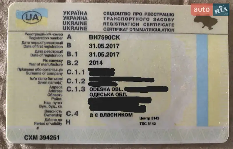 Грузовой фургон Ford Transit 2014 в Одессе документ 3 фото Грузовой фургон Ford Transit 2014 в Одессе документ